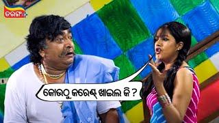 କୋଉଠୁ କରେଣ୍ଟ ଖାଇଲ କି? | Mental Toka | Anubhav, Varsha | Comedy Scene | Tarang Plus