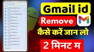 Gmail Account Delete Kaise Kare 2024 | email id delete kaise kare | How To Delete Gmail Account