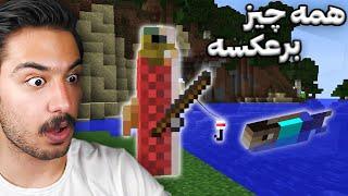 ماینکرفت اما هیچ چیز درست نیست / Wait What #3