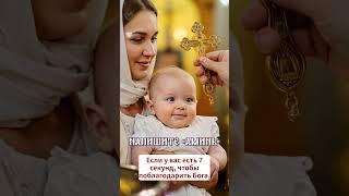 Все матери сегодня должны благодарить Бога за здоровье своих детей, потому что Бог их защищает.