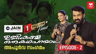 37 വർഷത്തിനു ശേഷം അവർ വീണ്ടും ഒത്തുചേർന്നു| Unnikale Oru Kadha Parayam Reunion| Part 2