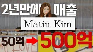 20대가 열광하는 패션 브랜드  마뗑킴! 2년 만에 500억 매출을 만든 이야기