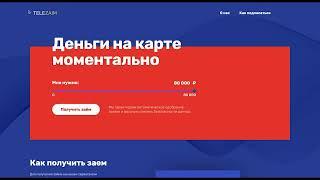 Микрозаем на карту. Микрозайм на карту без отказа.