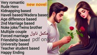 Very romantic/Rude Hero | Dil Tere Sang Jod Liya Compete Novel by Huria Malik | urdu Novels Ebook