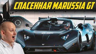 Самый дорогой и быстрый суперкар России: единственная Marussia GT | #ДорогоБогато Маруся ГТ