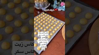 حلوة ريشبوند بلا زبدة،ريشبوند، #وصفات #حلويات_مغربية #حلويات_العيد #حلويات_سهلة #حلويات_اقتصادية