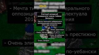 Выбери учебное заведение #warcraft3 #варкрафт3 #warcraft #worldofwarcraft #мемы #рекомендации