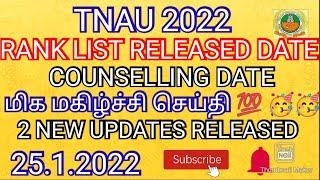 TNAU 2022  RANK LIST RELEASED DATE  ALL MUST WATCH  SUBSCRIBE  | RANK LIST DATE |