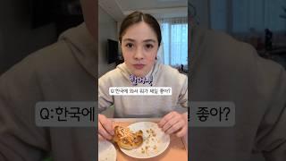 할머니보단 파리바게트가 더 좋은 외손녀