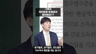 개인회생 변제금 너무 높을까봐 걱정이에요