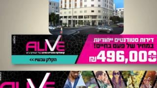 קפיטל גרופ - מתחם ALIVE לסטודנטים בבאר שבע