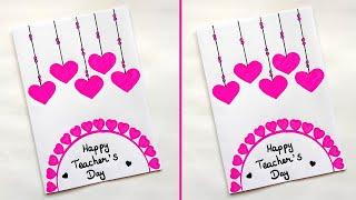  Last minute  Teachers day card | Teachers day card from white paper | Easy Teachers day card Idea