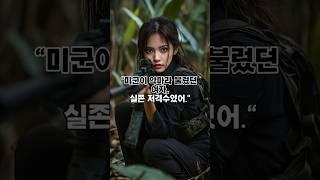 미군이 ‘악마’라 부른 여자 저격수, 실존 인물입니다
