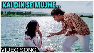 Kai Din Se Mujhe - Sachin & Ranjeeta - Ankhiyon Ke Jharokhon Se