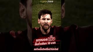 แทงบอลออนไลน์ เว็บตรงไม่ผ่านเอเย่นต์ UFABET ufa168 บอลเต็ง บอลสเต็ป วิเคราะห์บอล สมัครเว็บ ยูฟ่า888