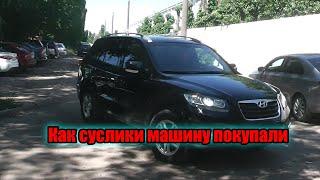 Поездка в Воронеж за машиной
