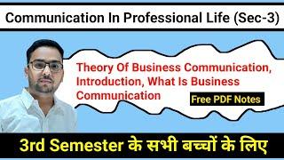 Communication In Professional Life (Sec-3) ।B.A/Bsc/B.com 3rd Semester। study26