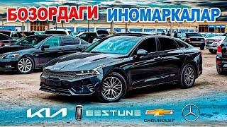 ИНОМАРКАЛАР НАРХЛАРИ ТУШМОКДА 23 - Март Хоразм Машина Бозори. Киа 25.000$