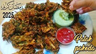 Palak Pakora Recipe By Naz Kitchen| Iftar Special Recipe |Ramzan Special Recipes