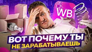 2 основные стратегии бизнеса на маркетплейсах. Как зарабатывать на Wildberries в 2023