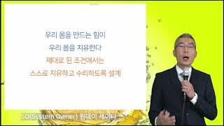 알고먹는 영양소 이야기 [ 배재현GPD] 매나테크 GL그룹 SO 원데이세미나 2020년 10월 24일 (토) 오후1시