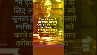 New Motivation️ ||#shorts #trending #trand #ytshorts#youtubeshorts #youtubeindia#viral #motivation