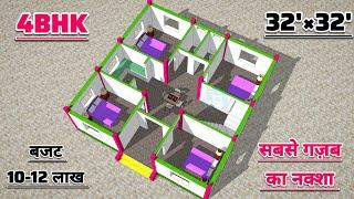 32x32 house design || 32x32 house design 3d || house plan