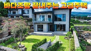 벙커주차장과 바다조망을 갖춘 제주도의 고급 단독주택 입니다.