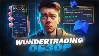 WUNDERTRADING ОБЗОР торговых ботов | Прибыльная торговля с ботами в 2024, AI bot, Grid bot