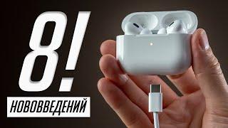 Полный обзор AirPods Pro 2 USB С (2023): Что нового? Стоит ли покупать?