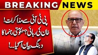 Great News For PTI | Govt Big Decsion | PTI Deal | Imran Khan Release | Big News | PUBLIC NEWS