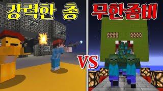 무한 좀비를 막아라! 총으로 무장한 타키포오 VS 무한좀비 -캐릭온 마크애니