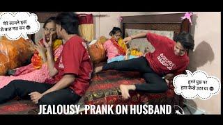 Jealousy Prank  ऑन Husband || तुमने मुझ पर हाथ कैसे उठा या  || Prank On || #vlog #its_crazy_parul1