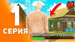 ПУТЬ ДО УНИКАЛЬНОГО БИЗНЕСА #1 САМЫЙ НЕУДАЧНЫЙ ЗАЛЕТ НО НЕ ВСЕ ПОТЕРЯНО! BLACK RUSSIA (блек раша)