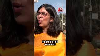 Atishi के जश्न पर क्या बोलीं Swati Maliwal? #shorts #shortsvideo #delhichunavresult