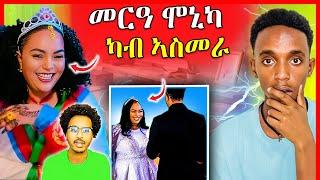 ናይ ሞኒካ ሓድሽ ብስራት ተሰሚዑ? | eritrean movie | eritrean film 2024