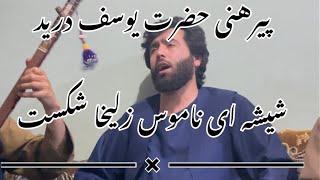 در خم زلفت دل شیدا شکست صوفی شعیب پنجشیر Sofi Shoaib panjsher new song