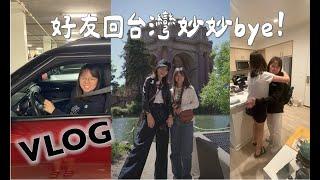 Weekend VLOG | 跟朋友說再見真難過, 大逛Livermore Outlet, 新朋友的KTV趴踢, 咖哩飯配老騾子️, 運動收心‍️| Claireatravel