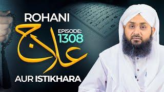 Rohani Ilaj Aur Istikhara Episode 1308 | Mohammad Junaid Attari Madani | Islamic Spiritual Treatment