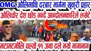 EXCLUSIVE News || Nepali samachar durga parsai || rabi lamichhane || kpoli Prachand Deuba News ||