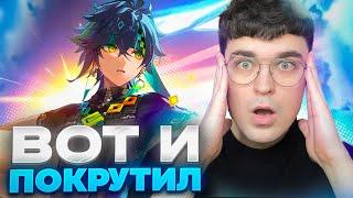 КИНИЧ ПОКРУТИЛ АКСА, А НАДО БЫЛО НАОБОРОТ / Genshin Impact 5.0