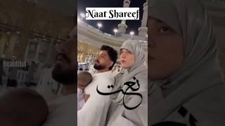 Naat Shareef! Mustafa Aaye  Bahaar Andar Bahaar Aayi ! नात शरीफ़ ! #naatshareef