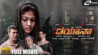 Dayana | Full HD Kannada Dubbed Movie | Nayanthara | Manisha Koirala | Shyamaprasad