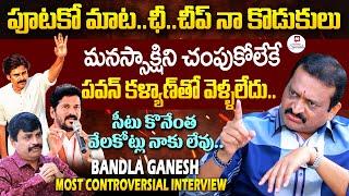 Bandla Ganesh CONTROVERSIAL Interview With Sr Journalist Nagendra Kumar | Hit TV Specials