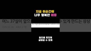 현재를 즐겨야 하는 이유