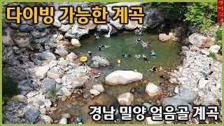 [240811] 경남 밀양 얼음골 계곡 평상대여 10만원