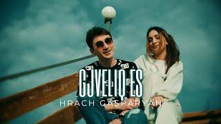 Hrach Gasparyan - Gjveliq es/Գժվելիք ես //Premiere 2023//