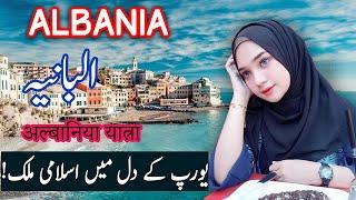 Travel To Albania | albania History Documentary in Urdu And Hindi | Spider Tv | Albania Ki Sair