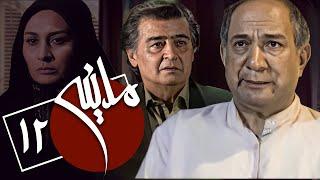 سریال مدینه - قسمت 12 | Serial Madineh - Part 12