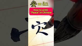 basic Chinese, spoken chinese, learn Chinese mandarin, useful Chinese for beginners #shorts #chinese